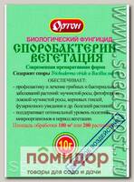 Споробактерин - Вегетация, 10 г