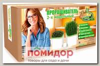 Гидропонный проращиватель семян и зёрен ЗДОРОВЬЯ КЛАД Х2 (2-х модульный)