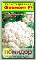 Капуста цветная Фремонт F1, 10 шт.