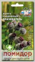 Лопух съедобный Врачеватель, 0,2 г Зеленый доктор