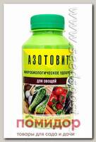 Азотовит для овощей, 0,22 л