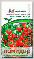 Томат черри Земледелец F1, 0,1 г