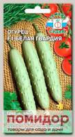 Огурец Белая Гвардия F1, 0,2 г