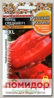 Перец сладкий Русский размер F1, 12 шт.