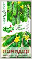 Огурец Кураж F1 + Мурашка F1, 20 шт. Дуэт