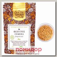 Фенугрек/Пажитник (семена), 30 г