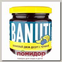 Джем банановый с Черникой, 200 г
