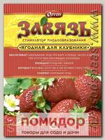 Завязь Ягодная для клубники (стимулятор плодообразования), 2 г
