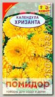 Календула Хризанта, 0,5 г