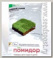 Газон Зеленый квадрат ® Теневой, 1 кг