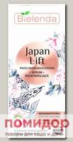 Сыворотка для лица против морщин Восстанавливающая День/ночь JAPAN LIFT, 30 мл