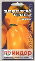 Перец сладкий Золотой телец, 15 шт.