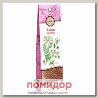 Тмин семена (Королевская коллекция), 21 г