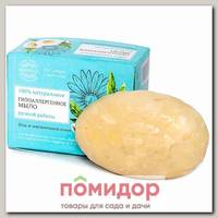 Мыло ручной работы Гипоаллергенное, 90 г