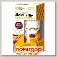 Здоровые волосы Шампунь-ламинирование суперуплотняющий для всех типов волос, 150 мл