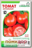Томат Актуальный, 10 шт.