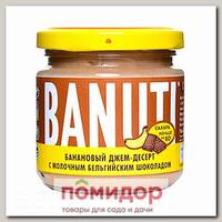Джем банановый с Молочным бельгийским шоколадом, 200 г