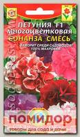 Петуния махровая многоцветковая Бонанза F1, Смесь, 10 драже