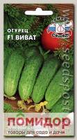 Огурец Виват F1, 0,3 г