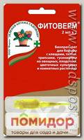 Фитоверм (против клещей, тли, гусениц), 2 мл х 2