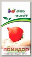 Томат Пикадор F1, 0,05 г