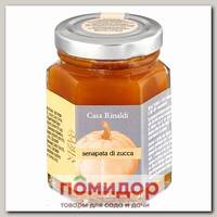 Горчица из Тыквы, 120 г