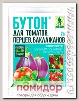 Бутон для томатов, перцев, баклажанов, 2 г