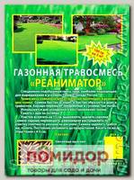 Газонная трава Реаниматор, 100 г