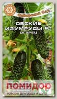 Огурец Обские изумруды F1, 7 шт.