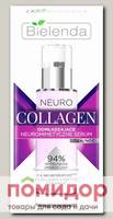 Cыворотка NEURO COLLAGEN День/ночь Омолаживающая Нейромиметическая, 30 мл
