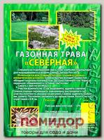 Газонная трава Северная, 100 г