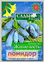 Комплект 1 Жимолость сладкоплодная (Синяя звезда, Голубая тайга, Незабудка), 10+10+10 шт.