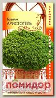 Базилик Аристотель, 10 шт. Огород на балконе
