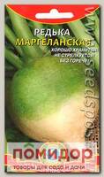 Редька Маргеланская, 1 г