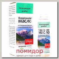 Порошок для приготовления суспензии-капель Каменное масло Исчезающий диабет, 3 г
