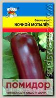 Баклажан Ночной мотылек, 0,3 г
