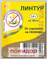 Линтур (от сорняков на газонах), 1,8 г