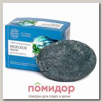 Мыло ручной работы Морское, 90 г