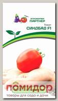 Томат Синдбад F1, 0,05 г
