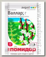 Валлар, 50 г