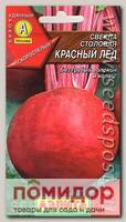 Свекла Красный лед ®, 3 г