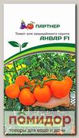 Томат Анвар F1, 5 шт.