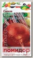 Свекла Кубанская борщевая, 3 г
