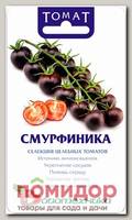 Томат Смурфиника, 10 шт. Селекция целебных томатов