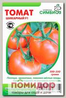 Томат Шикарный F1, 10 шт.