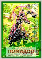 Бузина Черноплодная, 0,1 г (25 шт.)