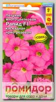 Петуния многоцветковая каскадная Рапид Ярко-Розовая F1, 5 шт. Floranova
