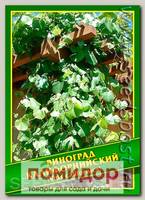 Виноград Калифорнийский, 0,1 г (3 шт.)