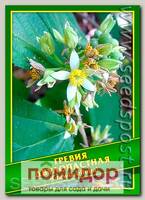 Гревия Двулопастная, 1 г (10 шт.)
