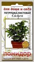 Петрушка листовая Сальса, 5 мультидраже (1 драже - 8-10 растений) Для дома и сада